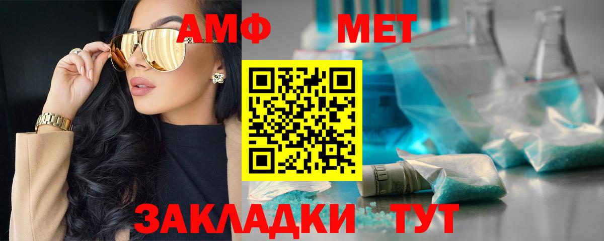 Амфетамин Premium Кызыл