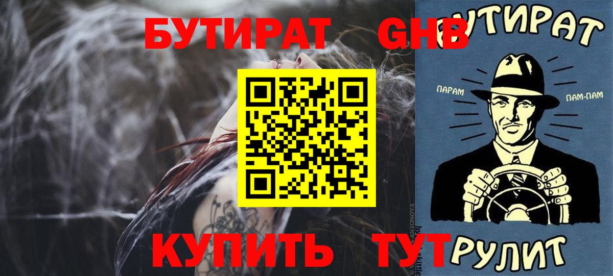 БУТИРАТ оксана  Вход с VPN  Кызыл 