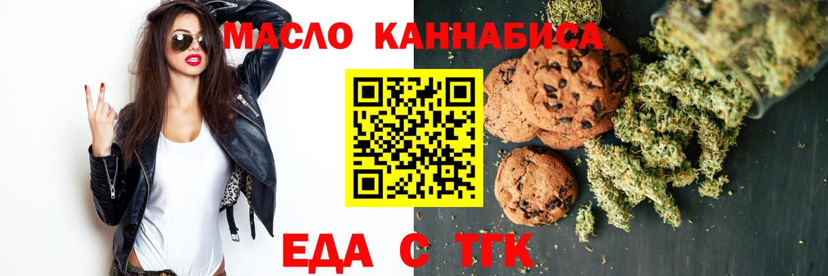Кызыл  Cannafood марихуана  Вход с VPN 