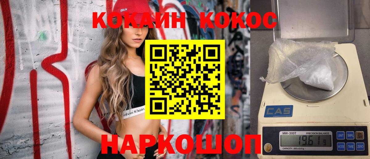 Кызыл  Кокаин  КОКАИН 97%  Вход с VPN  COCAIN 98% 