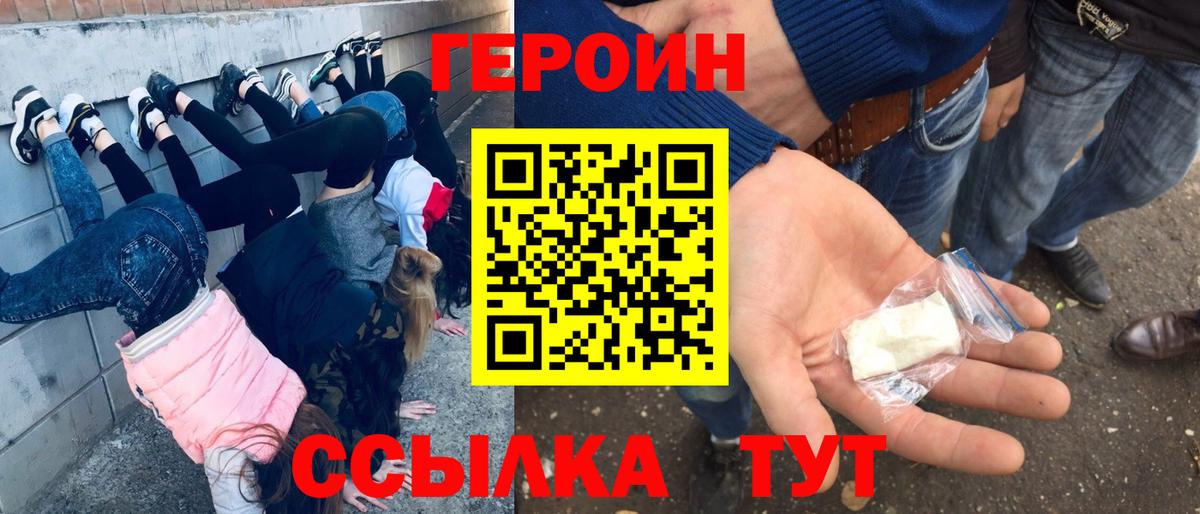 Героин Афган  ГЕРОИН  Кызыл  Вход с VPN 