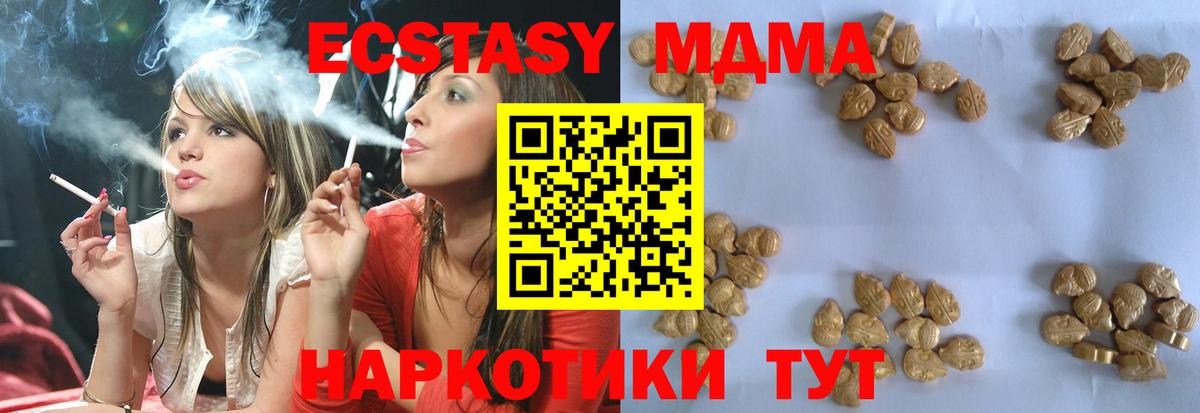 МДМА молли  МДМА crystal  Вход с VPN  МДМА  Кызыл 