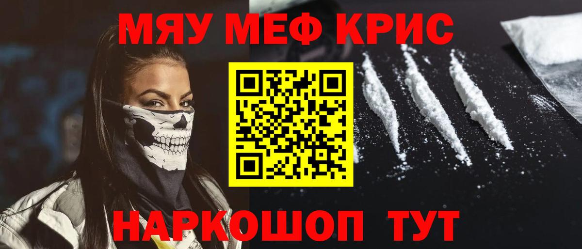 Мефедрон мука  Меф  Меф  Мефедрон 4 MMC  Вход с VPN  Кызыл 