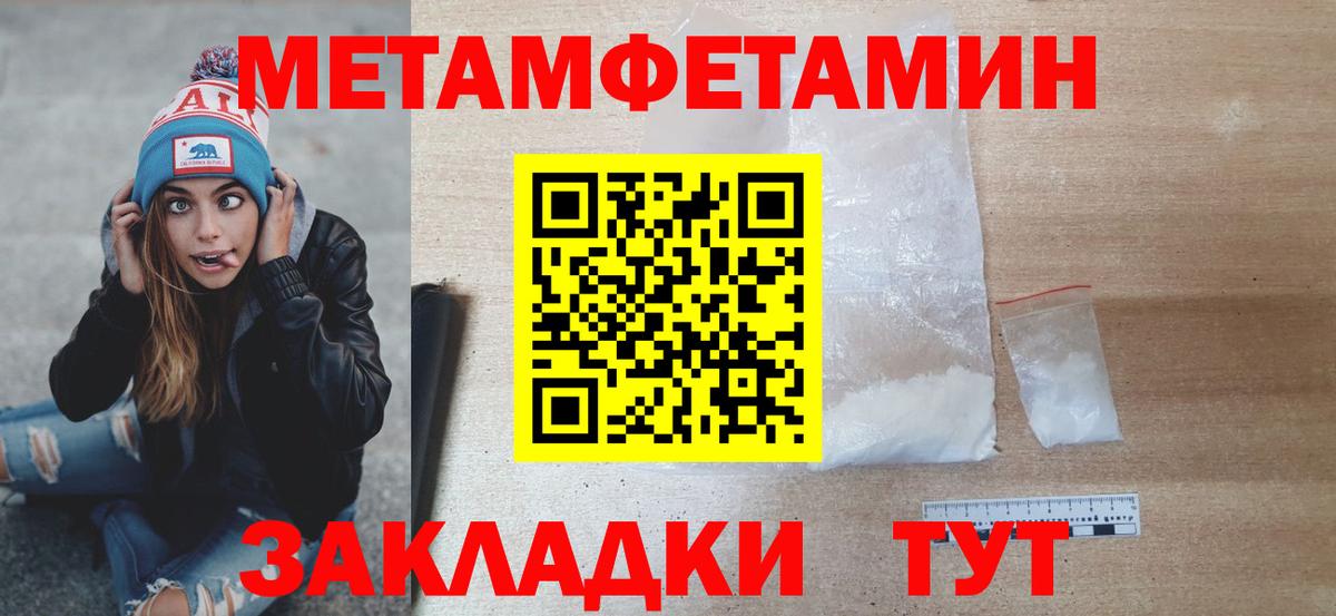МЕТАМФЕТАМИН мет  МЕТАМФЕТАМИН мет  Вход с VPN  Кызыл 