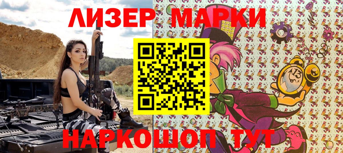 Марки 25I-NBOMe 1,5мг Кызыл
